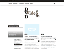 Tablet Screenshot of dwdvideo.com